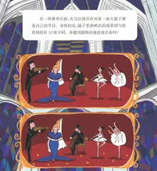 演出开始前