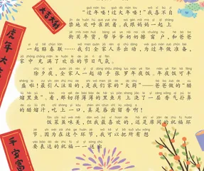 新年的祝福