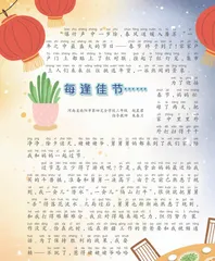 每逢佳节……