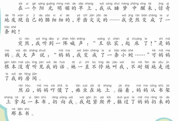 我变成了一条蛇