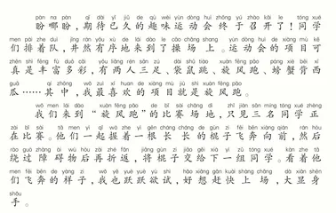趣味运动会