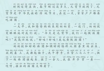 搓汤圆
