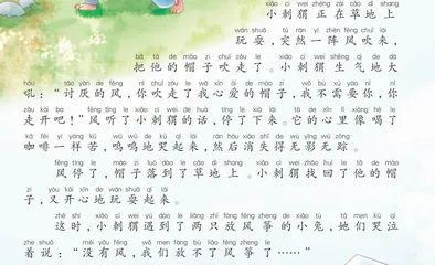 风的哭泣