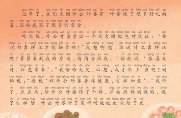吉祥话