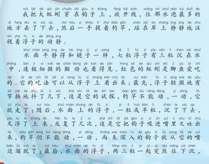 我学会钓鱼了