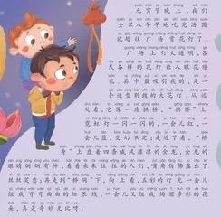 元宵佳节赏花灯
