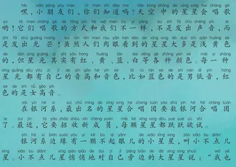 爱唱歌的小不点儿星