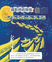 摄影师的烦恼