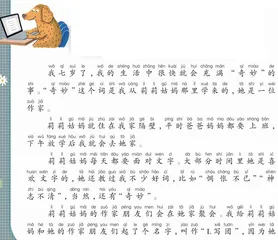 格蕾丝的《梦之书》