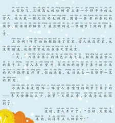 “叮咚”和“啾唧”