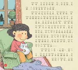好朋友旺旺