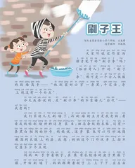 刷子王