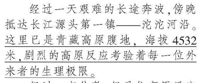 长江源之秋