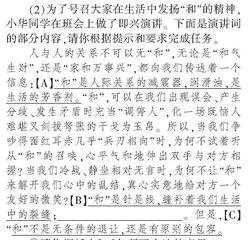 以和为贵