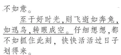 当下