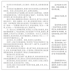 善用修辞