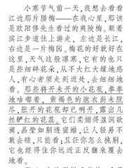 夷陵有梅
