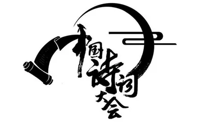 古诗苑漫步