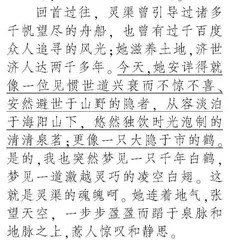 地泉之灵