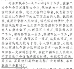 《红星照耀中国》