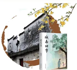 《城南旧事》导读