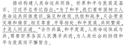 和平