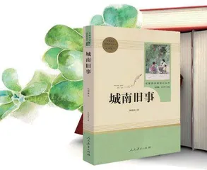 《城南旧事》导读