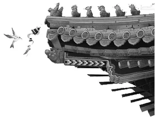 走近中国古代建筑