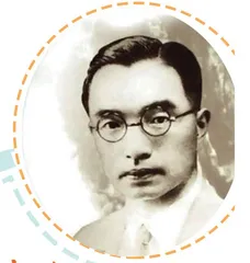 回忆朱自清先生