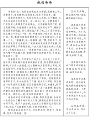 从细微处见人物的精神品质