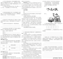 践行诚实守信 传承中华美德