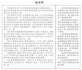 语言连贯