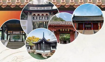 书院
