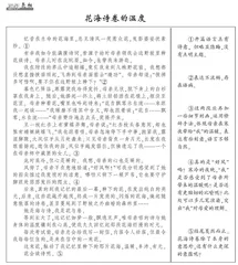 善用修辞