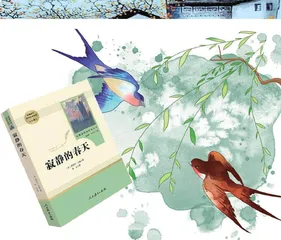 《寂静的春天》导读