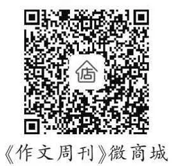 《作文周刊》 （八年级读写版）主要栏目设置
