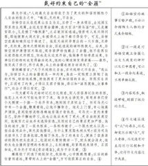 引例恰当 论证有力