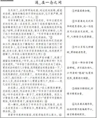 如何把感悟写得深远