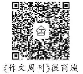 《作文周刊》（八年级读写版）主要栏目设置