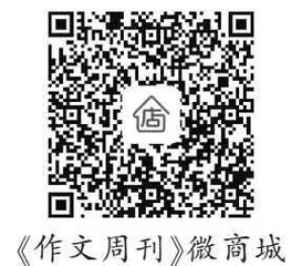 《作文周刊》 （八年级读写版） 主要栏目设置