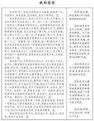 从细微处见人物的精神品质
