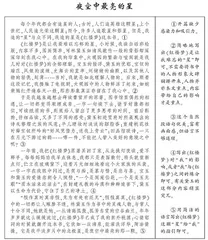 围绕中心 紧抓重点