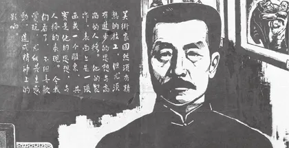 鲁迅：此后如竟没有炬火，我便是唯一的光