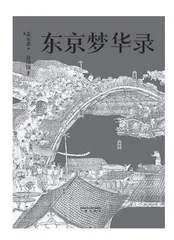 苏轼的诗词地理 