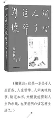 慢煮生活，细品人间 