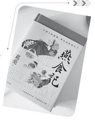盛筵开席，来食乜？ 