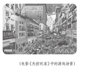 元宇宙：把人类带向天堂还是地狱？