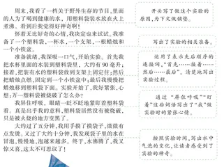 塑料袋烧水