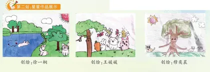 跟夏老师一起“种星星”