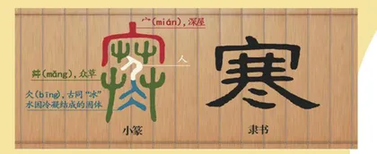 汉字的秘密